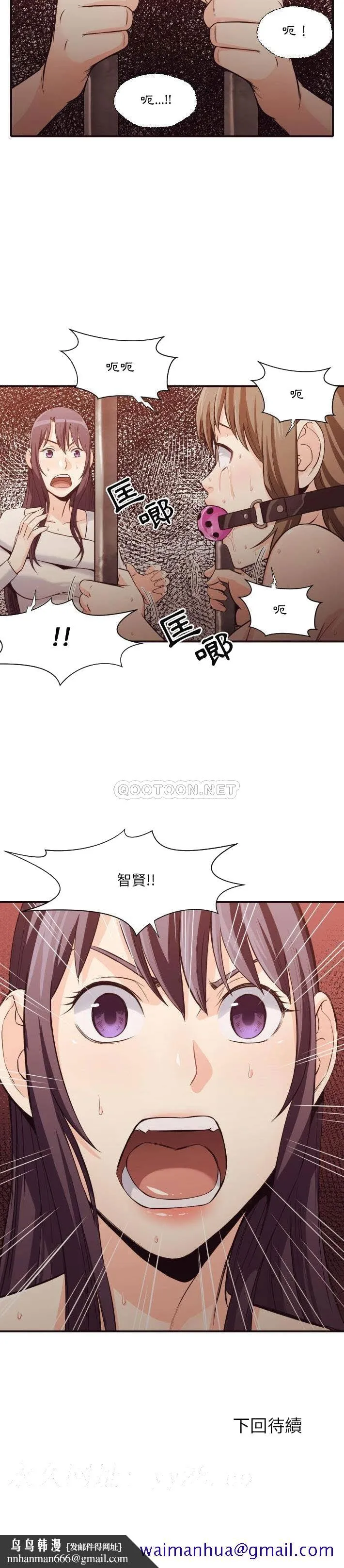 老师的黑历史 - 第40章 - page 18