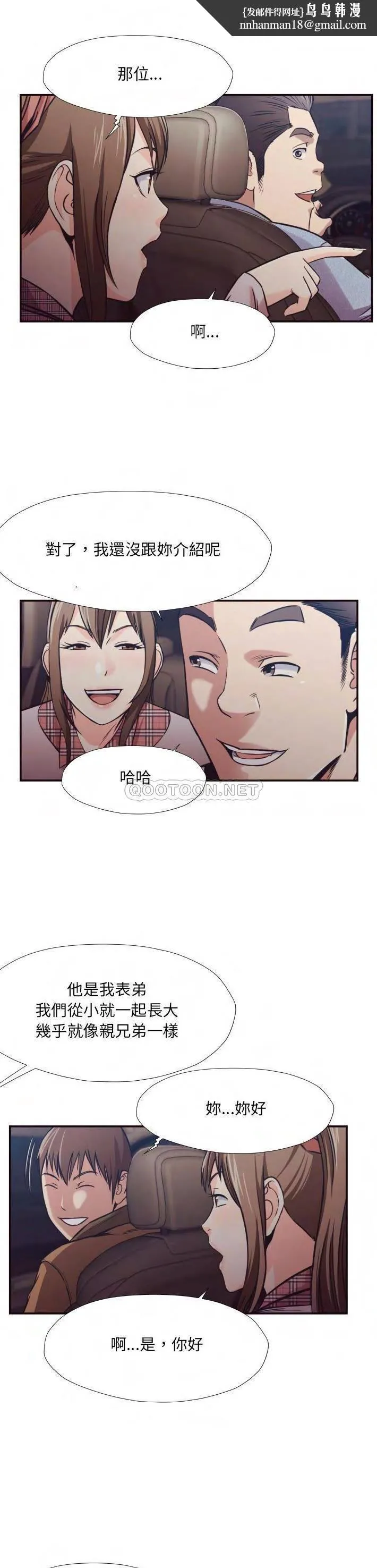 老师的黑历史 - 第29章 - page 1