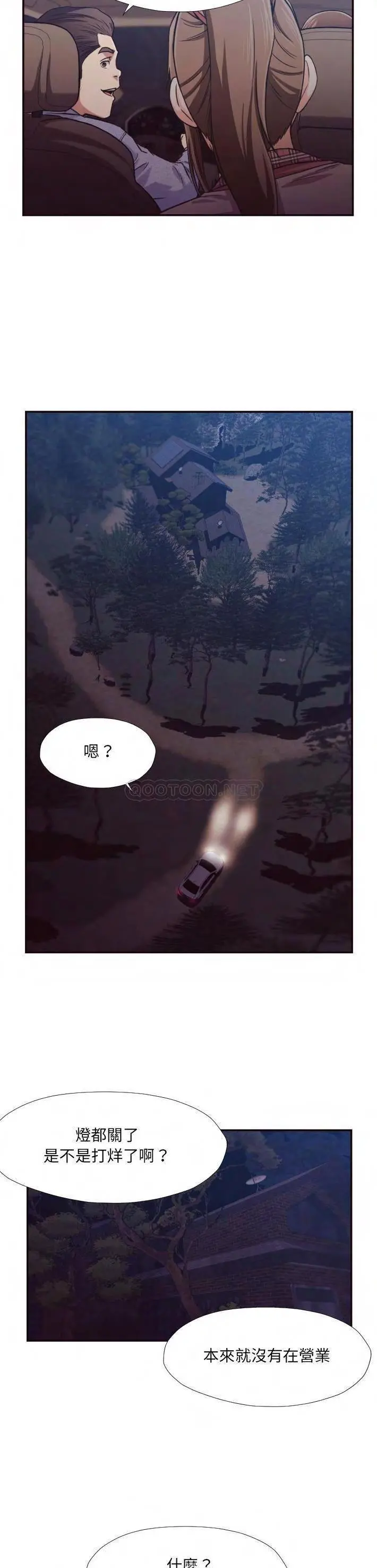 老师的黑历史 - 第29章 - page 7