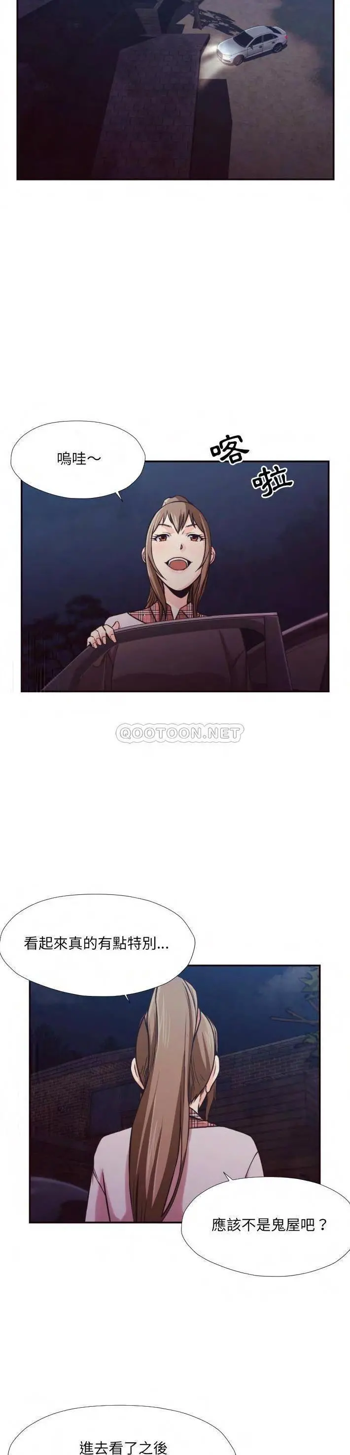 老师的黑历史 - 第29章 - page 9