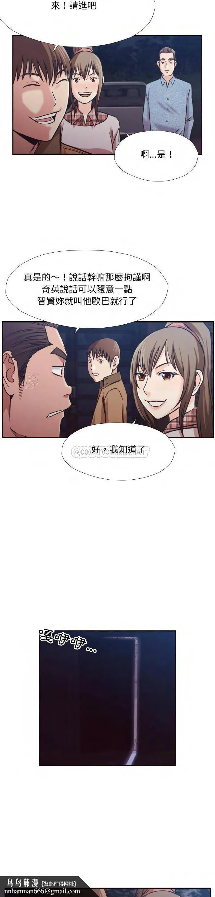 老师的黑历史 - 第29章 - page 11