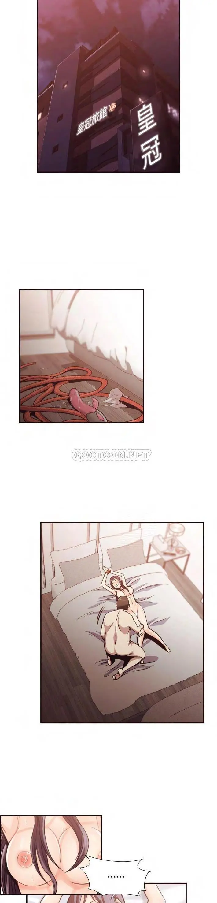 老师的黑历史 - 第29章 - page 16
