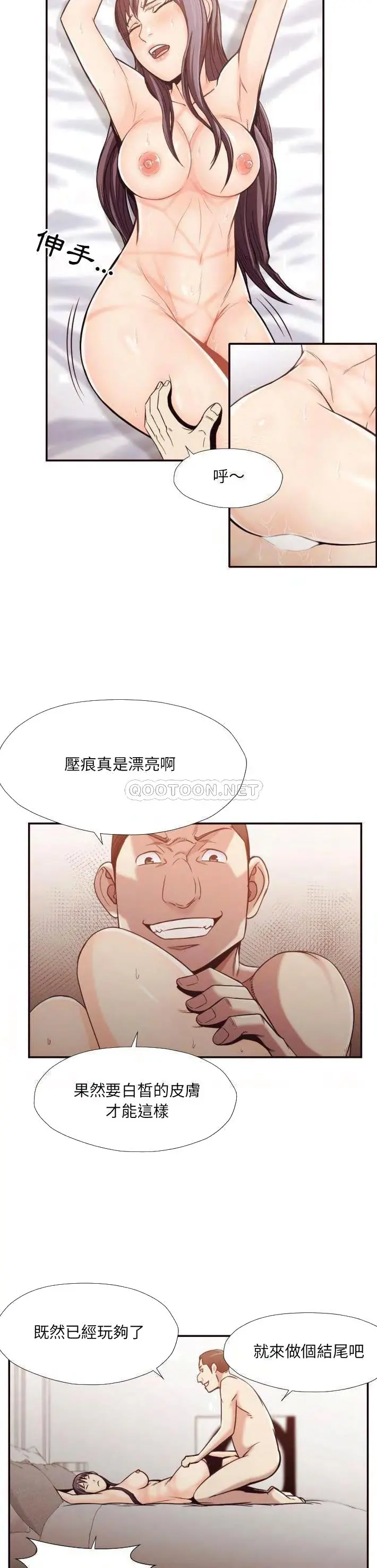 老师的黑历史 - 第29章 - page 17