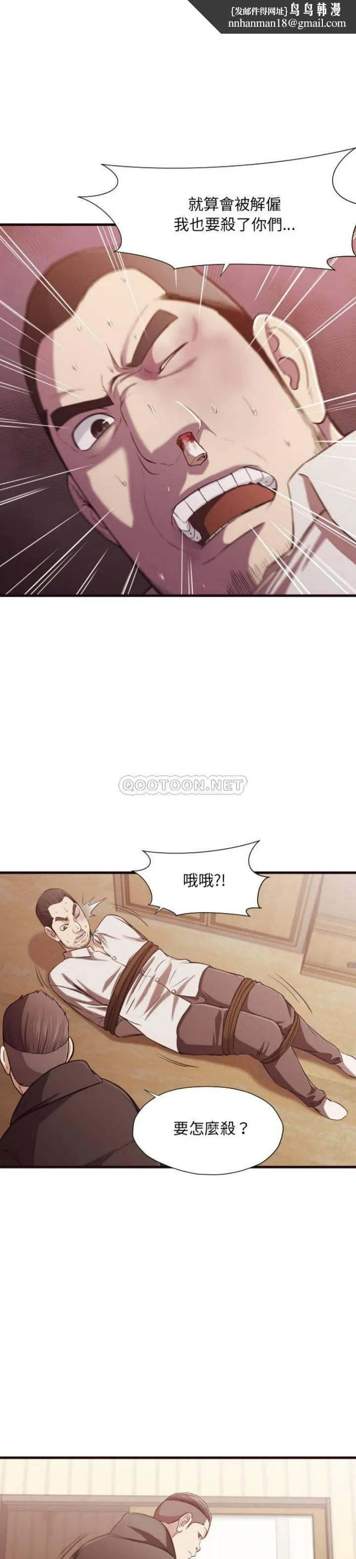 老师的黑历史 - 第14章 - page 1