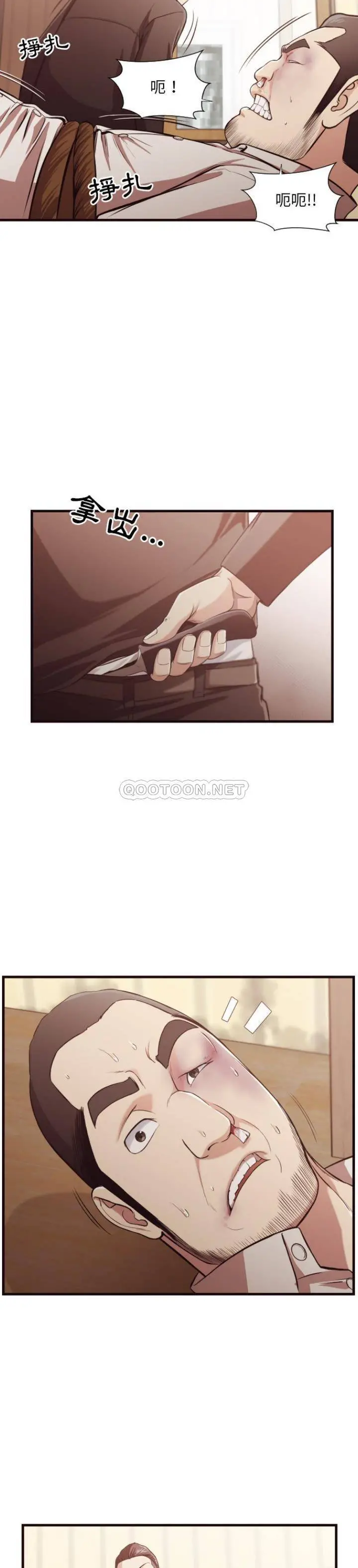 老师的黑历史 - 第14章 - page 2