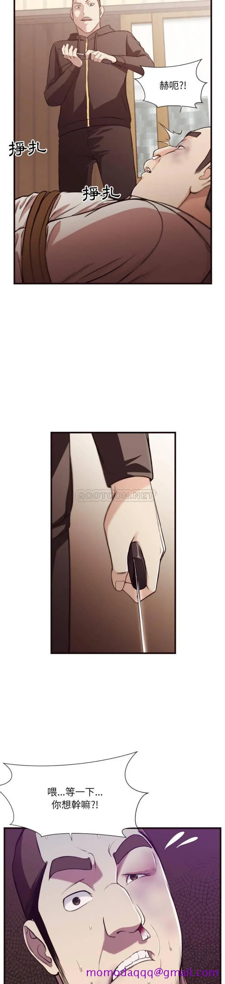 老师的黑历史 - 第14章 - page 3