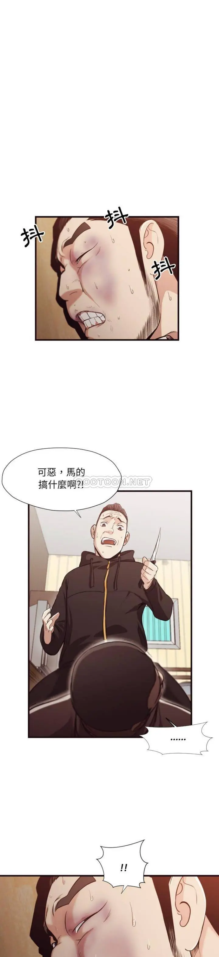 老师的黑历史 - 第14章 - page 6