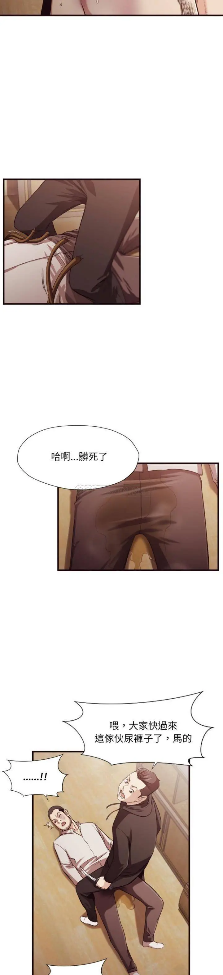 老师的黑历史 - 第14章 - page 7