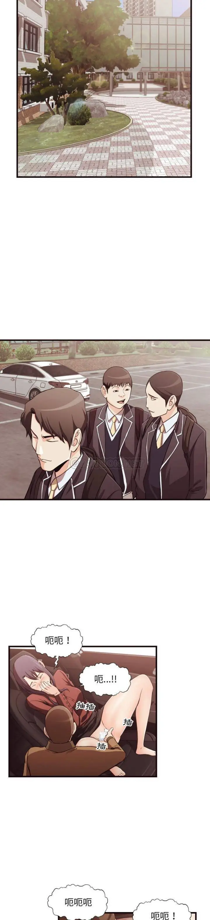 老师的黑历史 - 第14章 - page 9