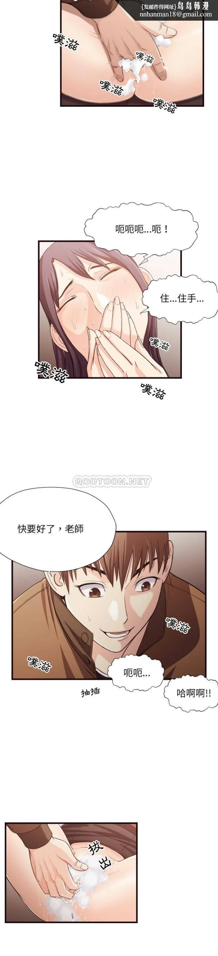 老师的黑历史 - 第14章 - page 10