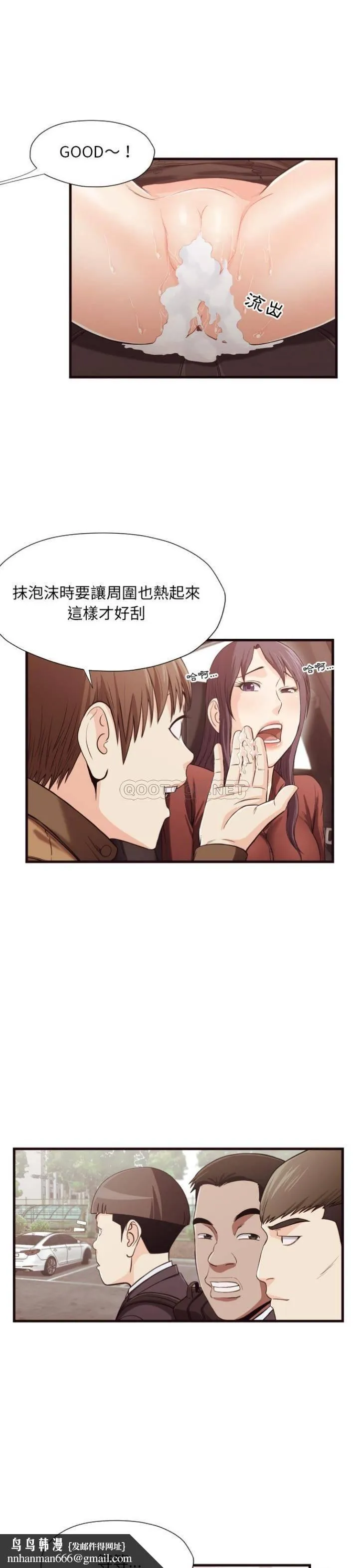 老师的黑历史 - 第14章 - page 11