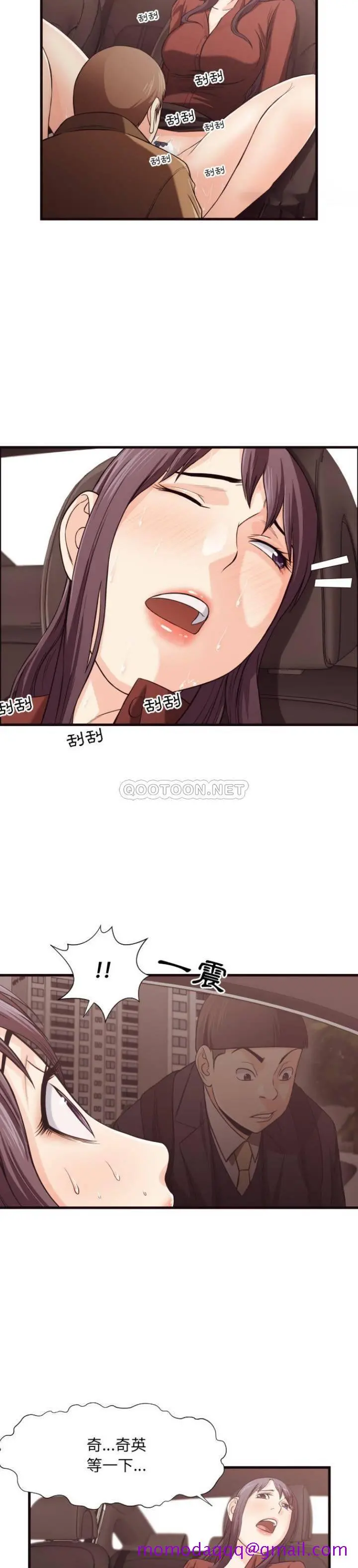 老师的黑历史 - 第14章 - page 13