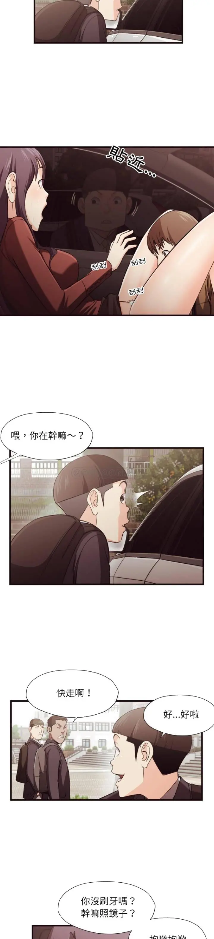 老师的黑历史 - 第14章 - page 17