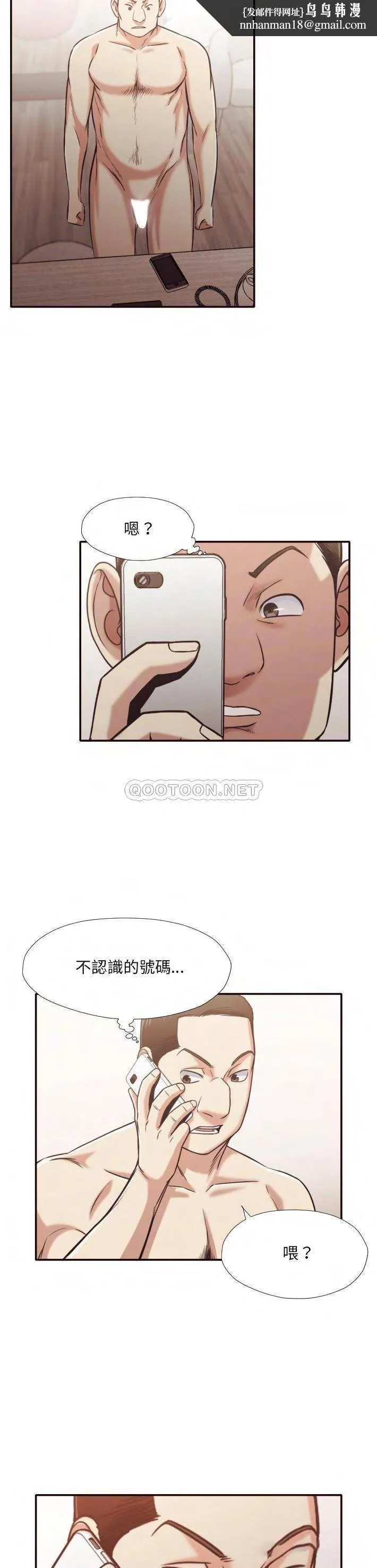 老师的黑历史 - 第30章 - page 1
