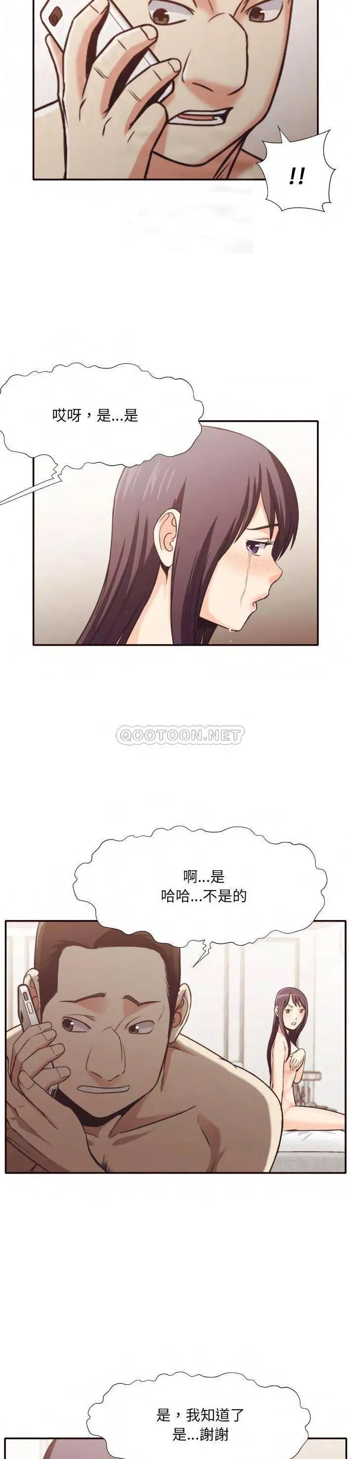 老师的黑历史 - 第30章 - page 2