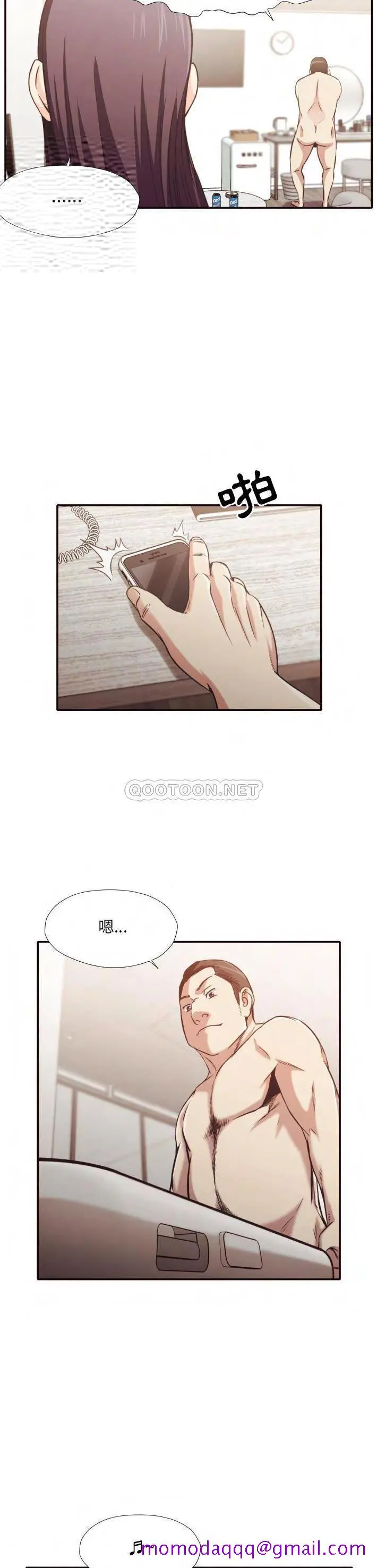 老师的黑历史 - 第30章 - page 3