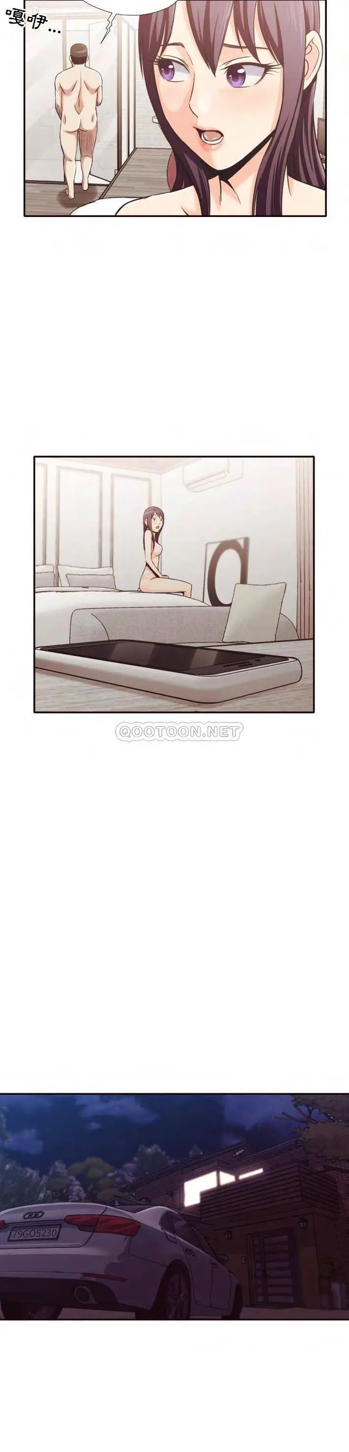 老师的黑历史 - 第30章 - page 4