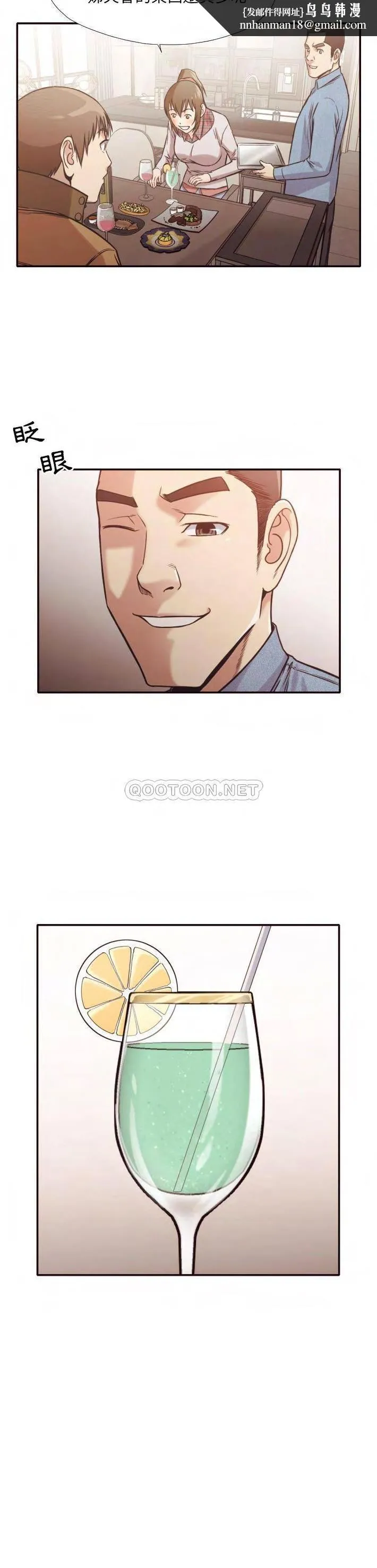 老师的黑历史 - 第30章 - page 10