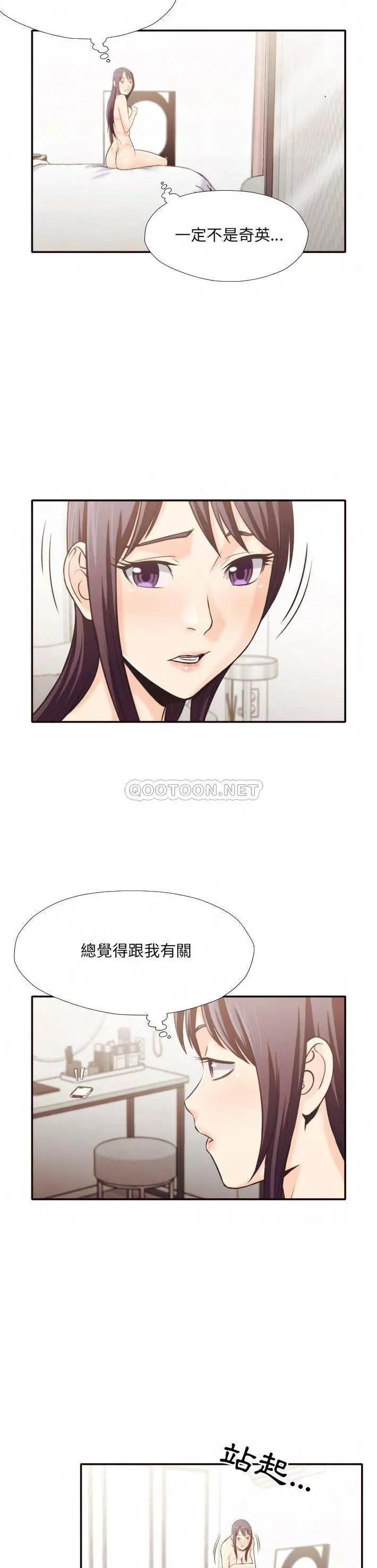 老师的黑历史 - 第30章 - page 12