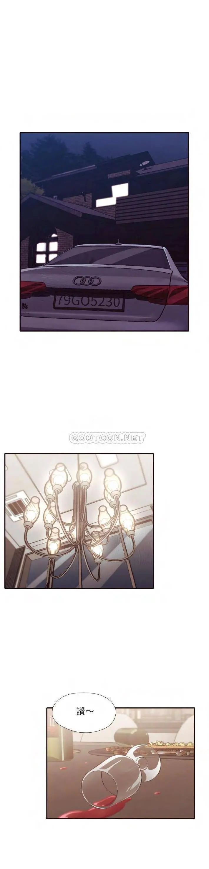 老师的黑历史 - 第30章 - page 16