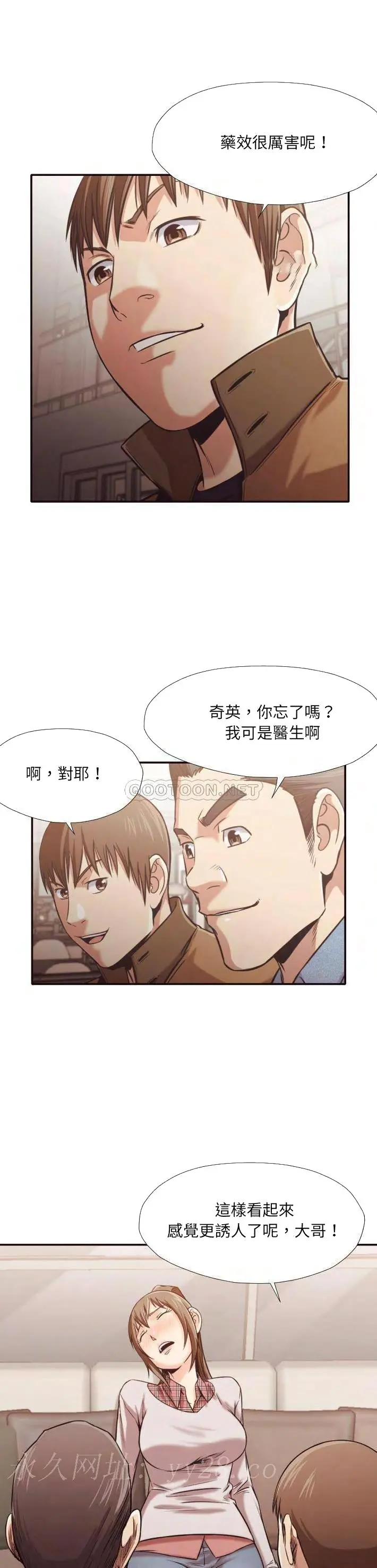 老师的黑历史 - 第30章 - page 17