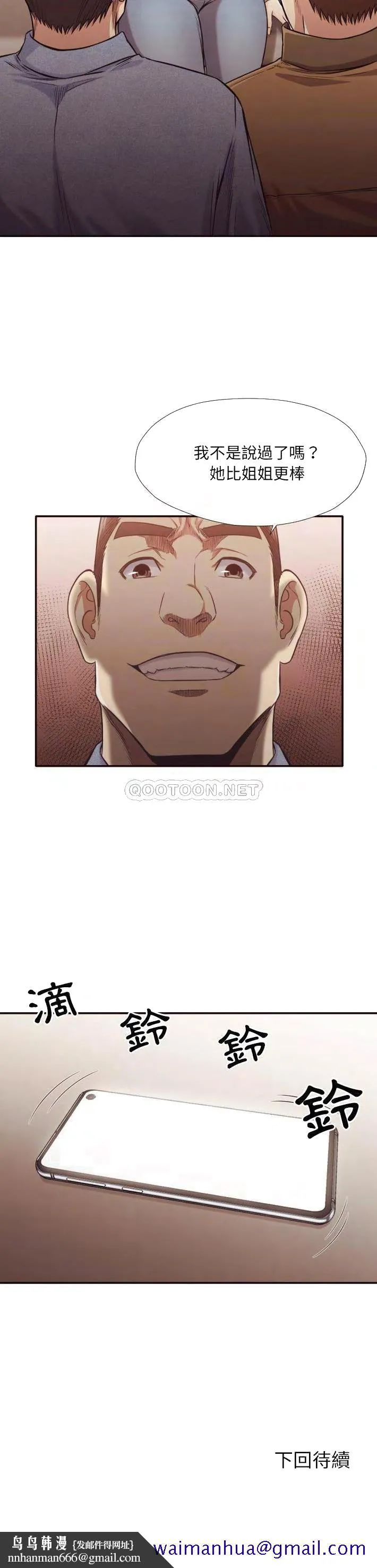 老师的黑历史 - 第30章 - page 18