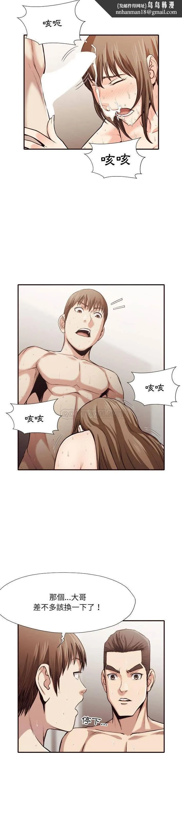 老师的黑历史 - 第39章 - page 1