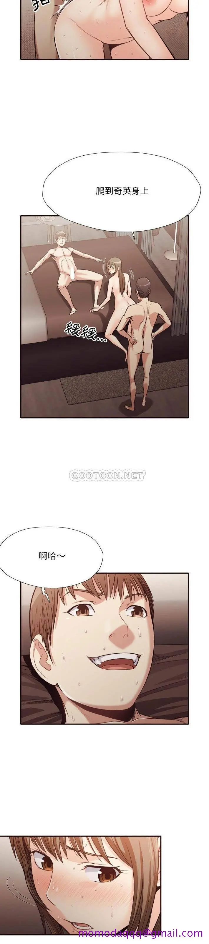 老师的黑历史 - 第39章 - page 3