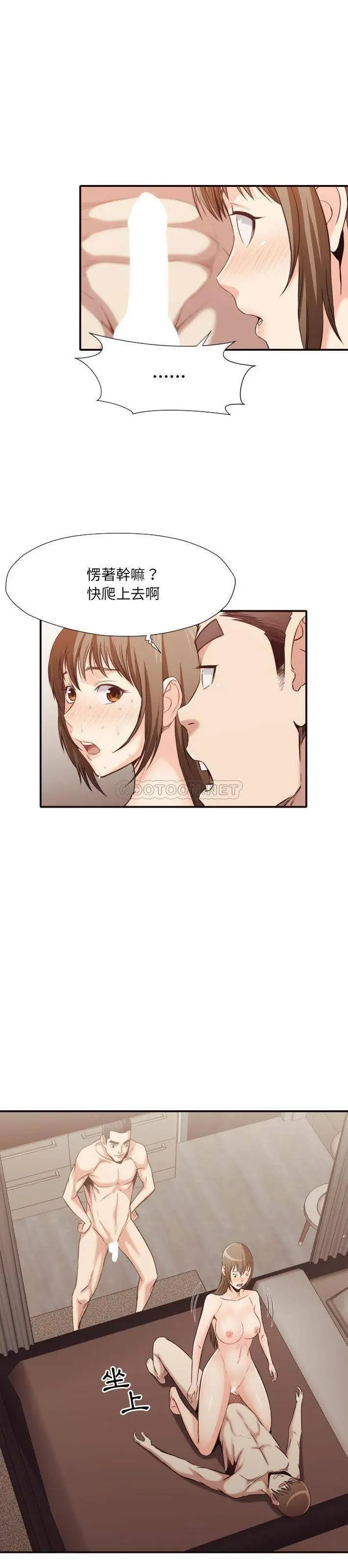 老师的黑历史 - 第39章 - page 4