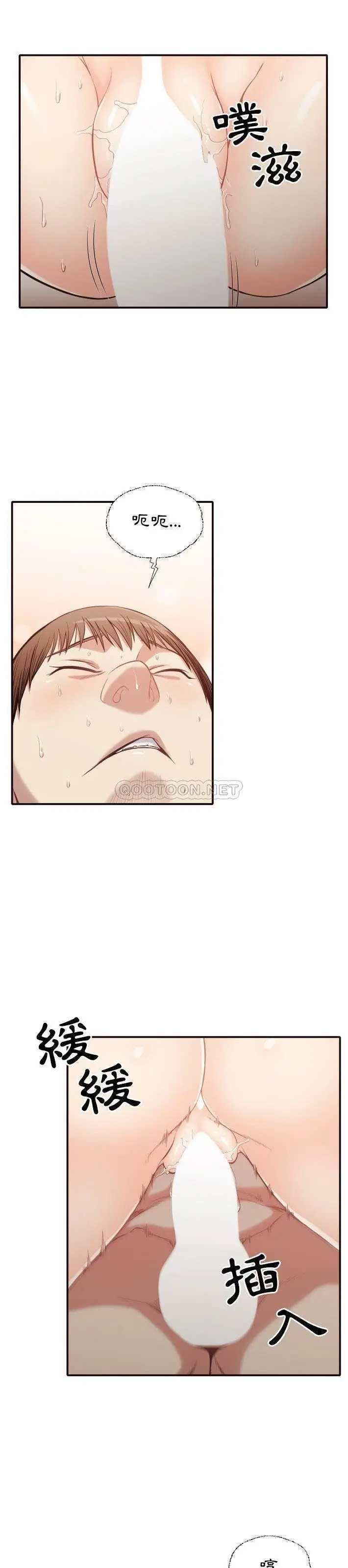 老师的黑历史 - 第39章 - page 6
