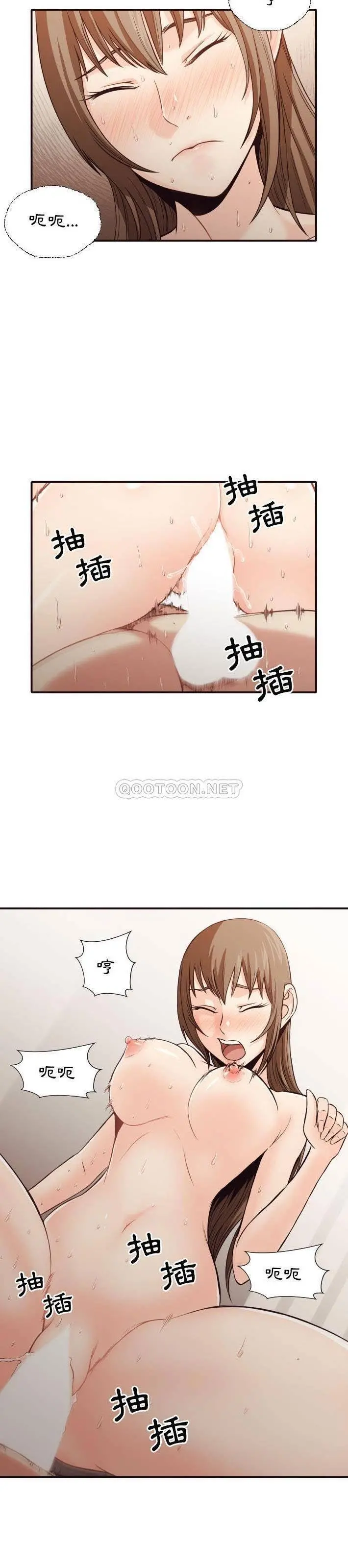 老师的黑历史 - 第39章 - page 7
