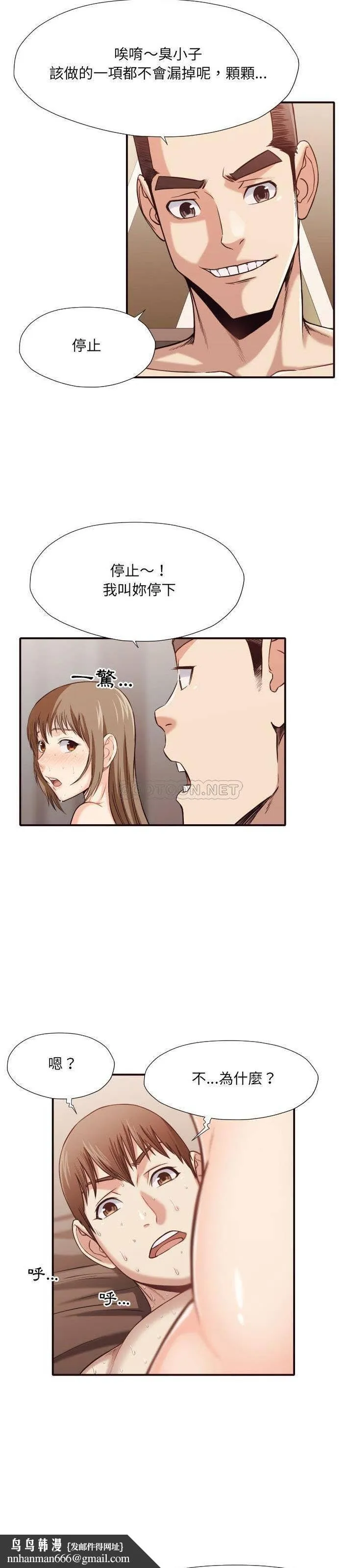 老师的黑历史 - 第39章 - page 11
