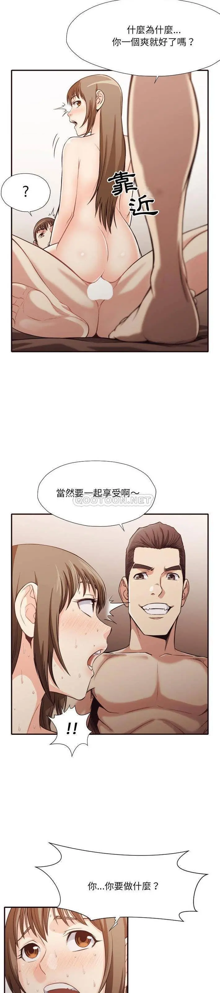 老师的黑历史 - 第39章 - page 12