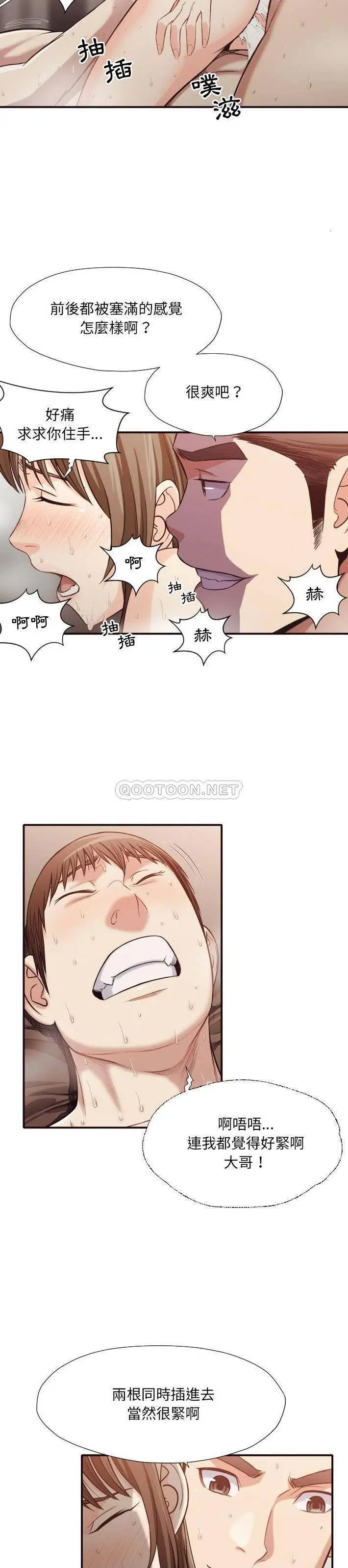老师的黑历史 - 第39章 - page 16
