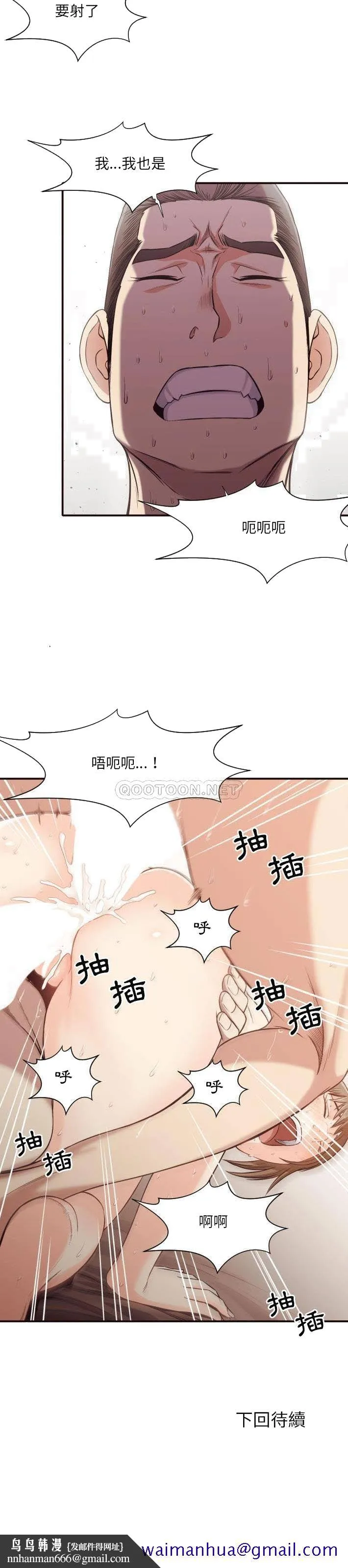 老师的黑历史 - 第39章 - page 18