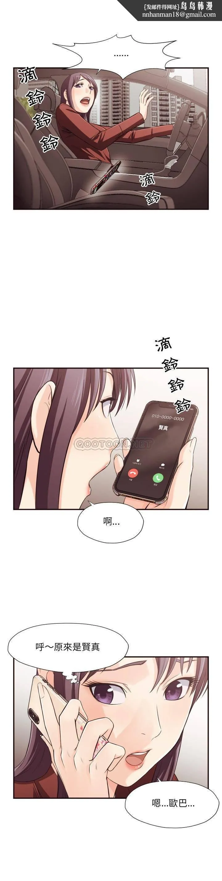 老师的黑历史 - 第13章 - page 1