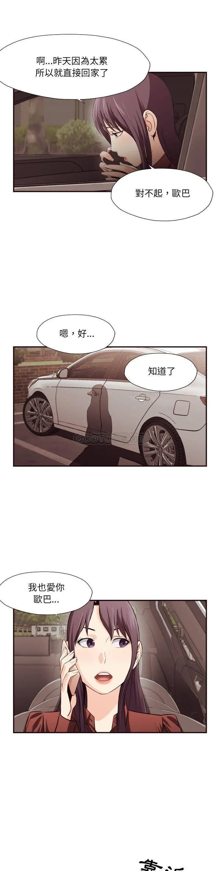 老师的黑历史 - 第13章 - page 2