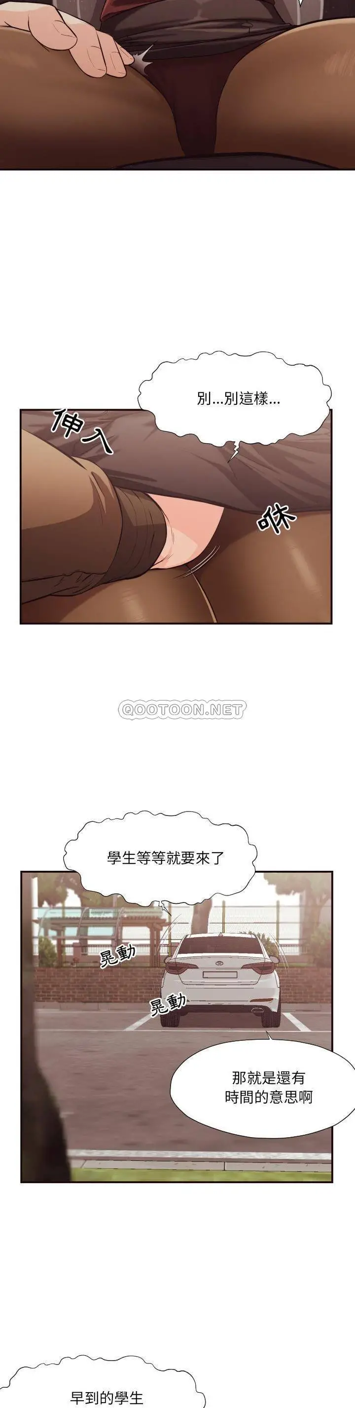 老师的黑历史 - 第13章 - page 7