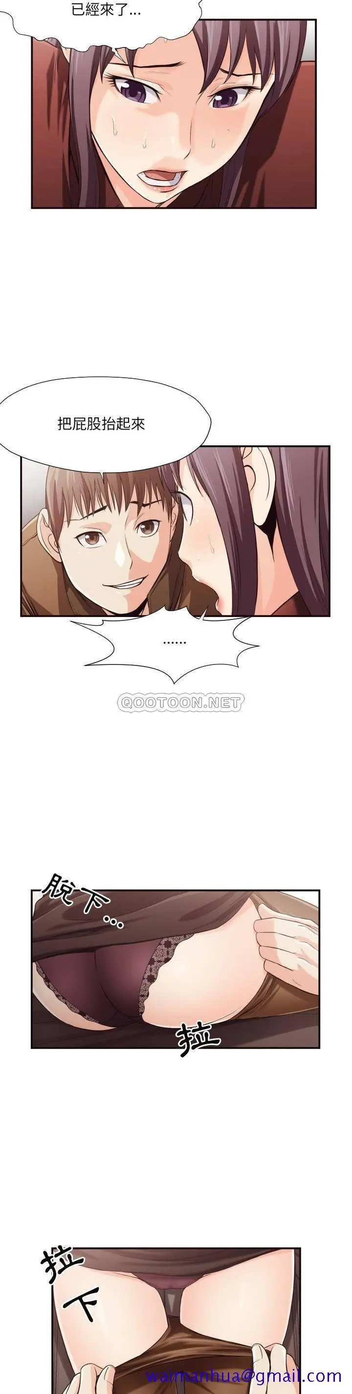 老师的黑历史 - 第13章 - page 8
