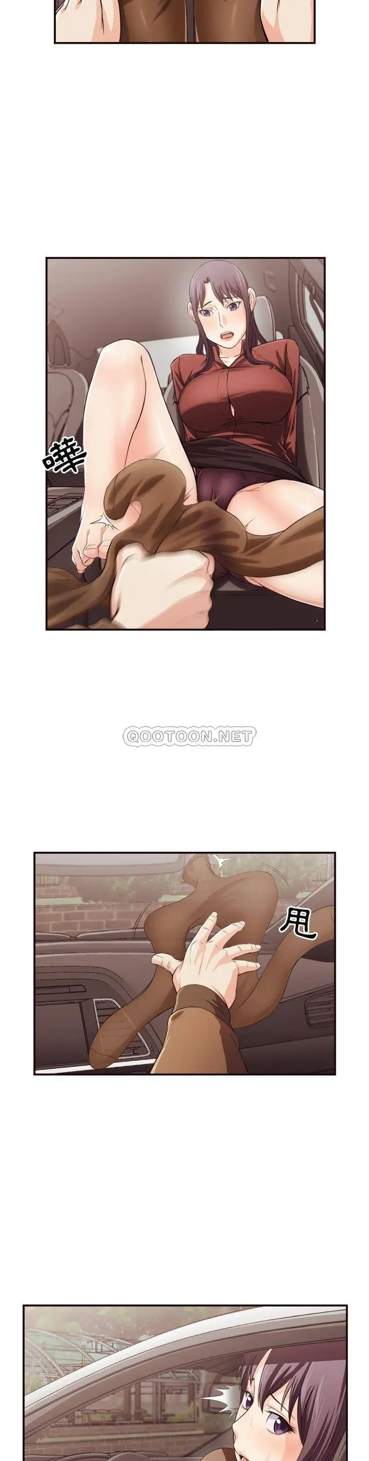 老师的黑历史 - 第13章 - page 9