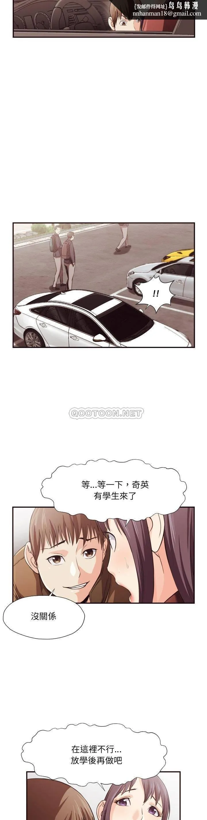 老师的黑历史 - 第13章 - page 10