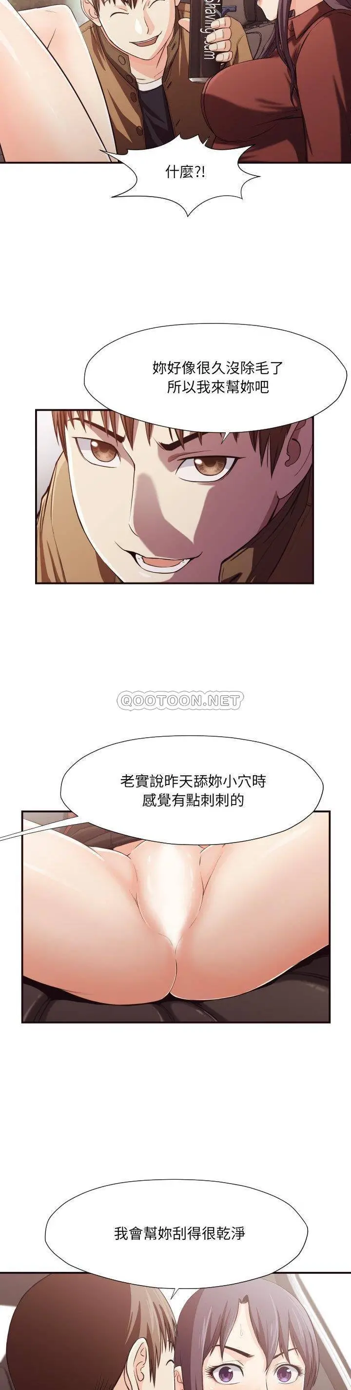 老师的黑历史 - 第13章 - page 14