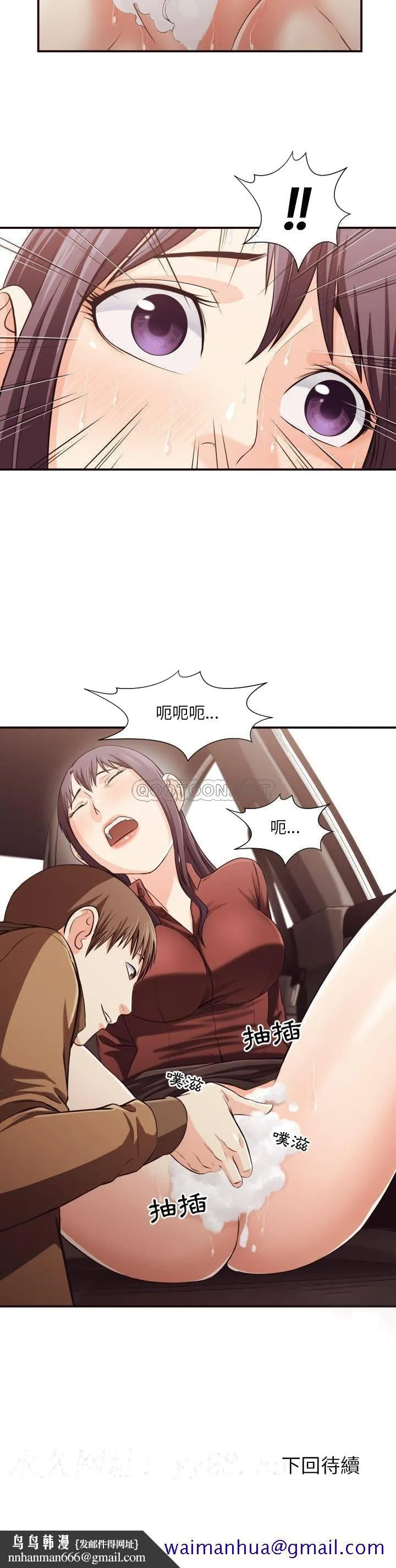 老师的黑历史 - 第13章 - page 18