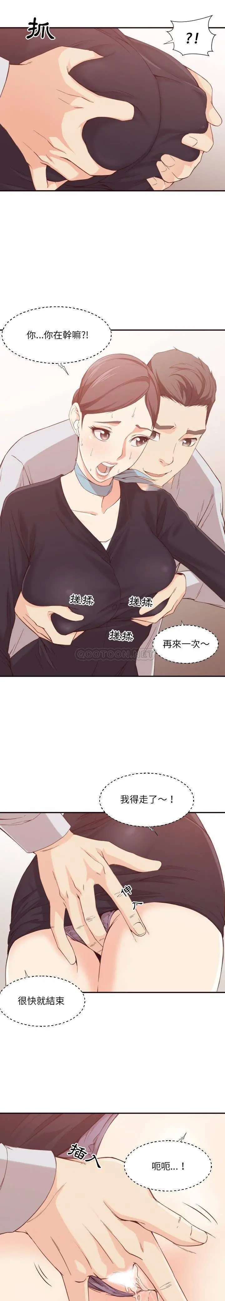 老师的黑历史 - 第8章 - page 5