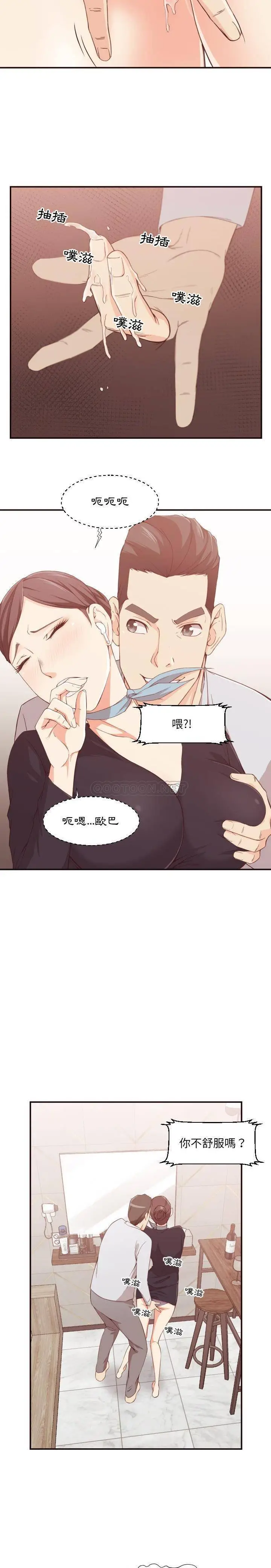 老师的黑历史 - 第8章 - page 6
