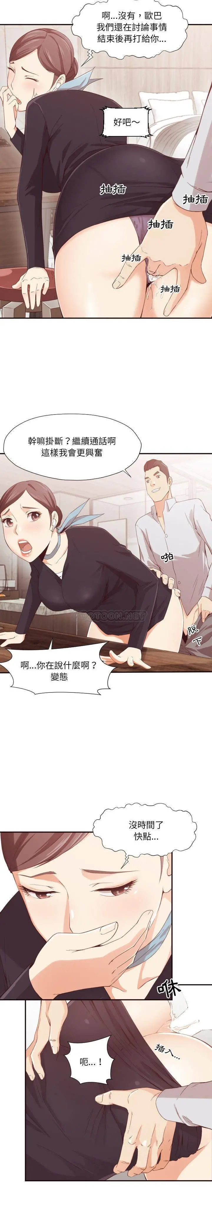 老师的黑历史 - 第8章 - page 7