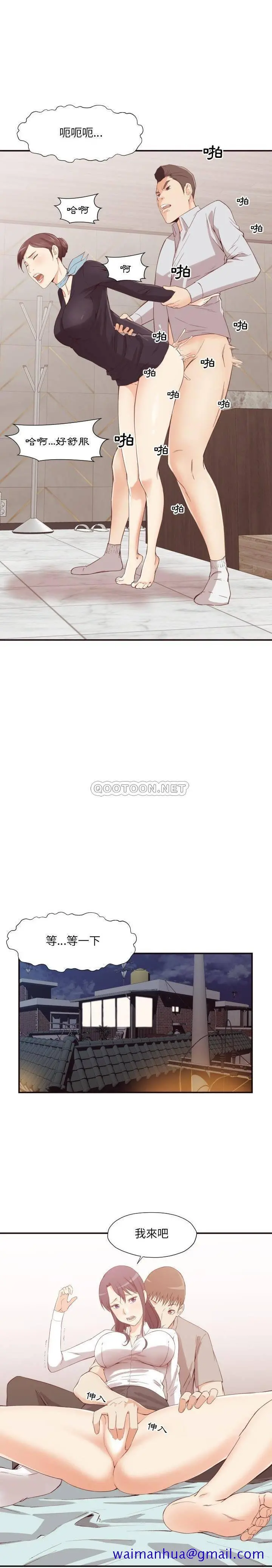 老师的黑历史 - 第8章 - page 8