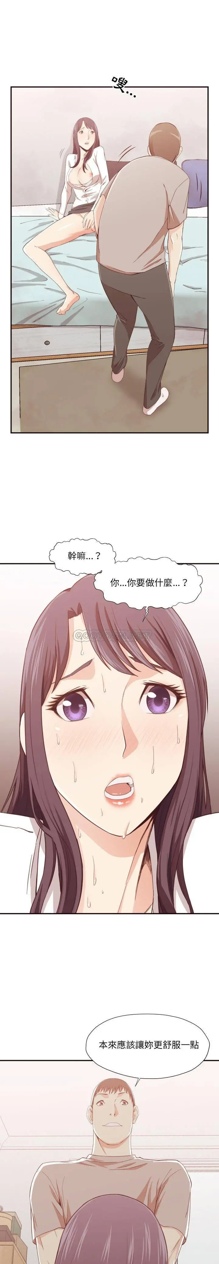 老师的黑历史 - 第8章 - page 16