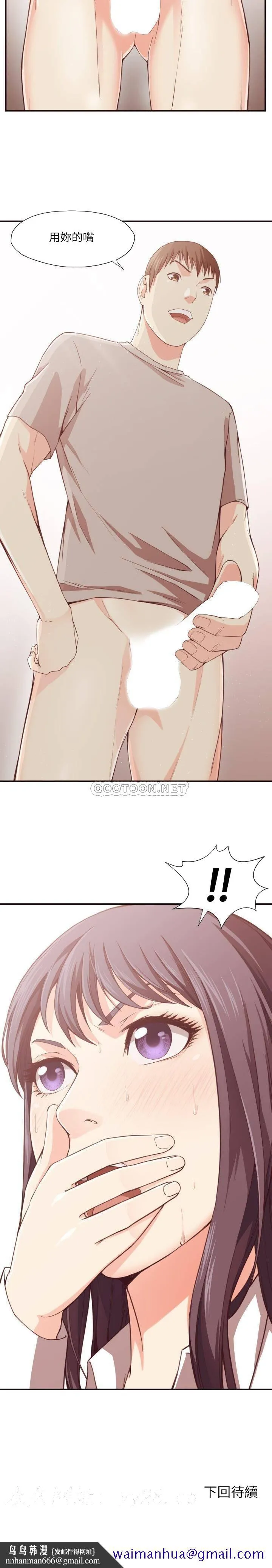 老师的黑历史 - 第8章 - page 18