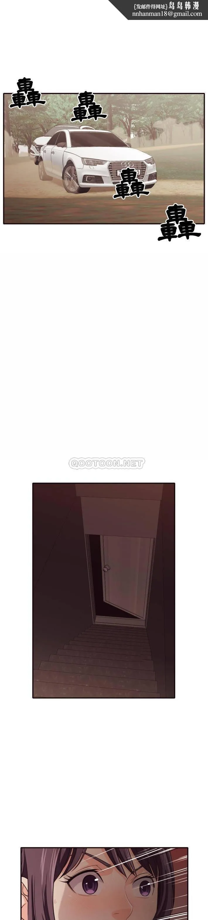 老师的黑历史 - 第41章 - page 1
